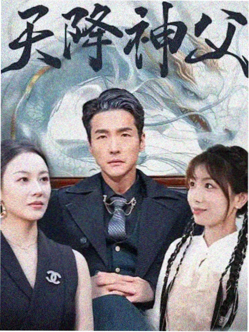 麻花传剧原创mv幕后花絮合辑封面