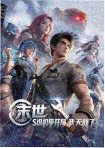麻花传剧原创mv分镜全记录版封面